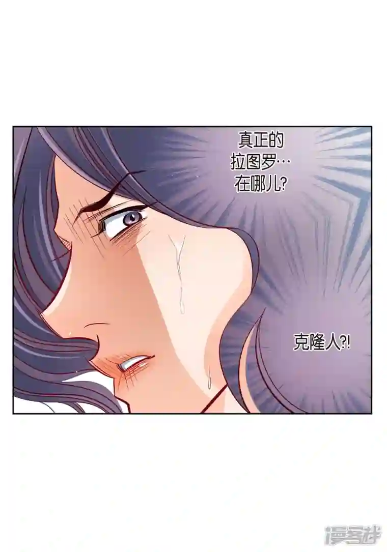 献给心脏第104话 背叛