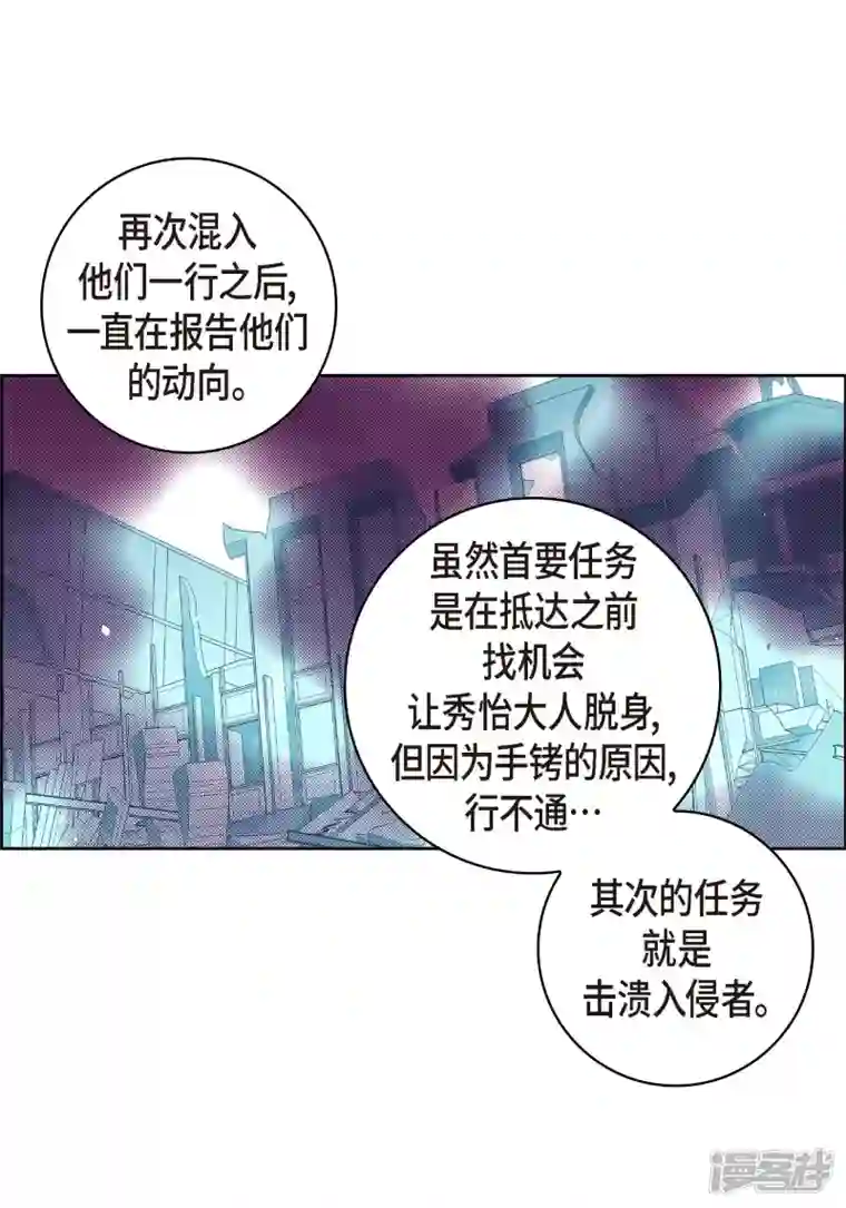 献给心脏第104话 背叛