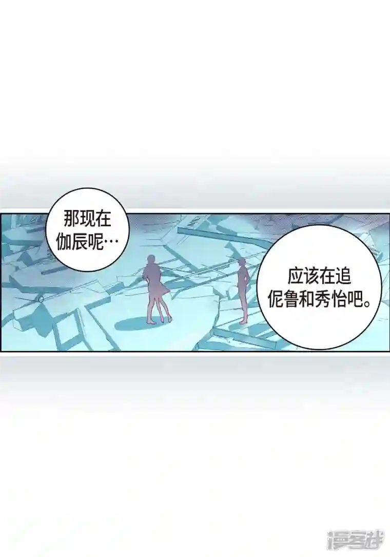 献给心脏第104话 背叛