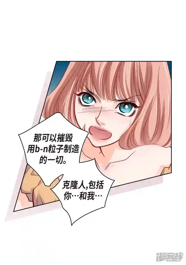 献给心脏第104话 背叛