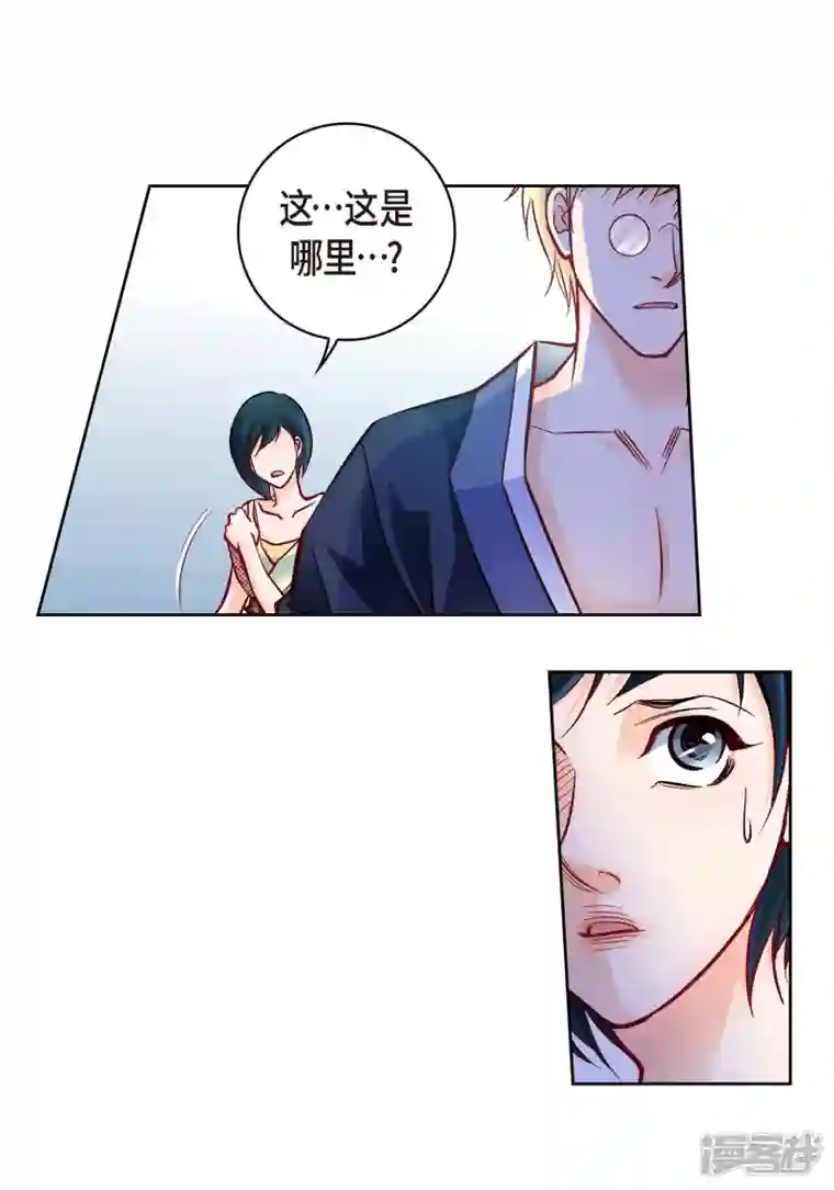 献给心脏第104话 背叛
