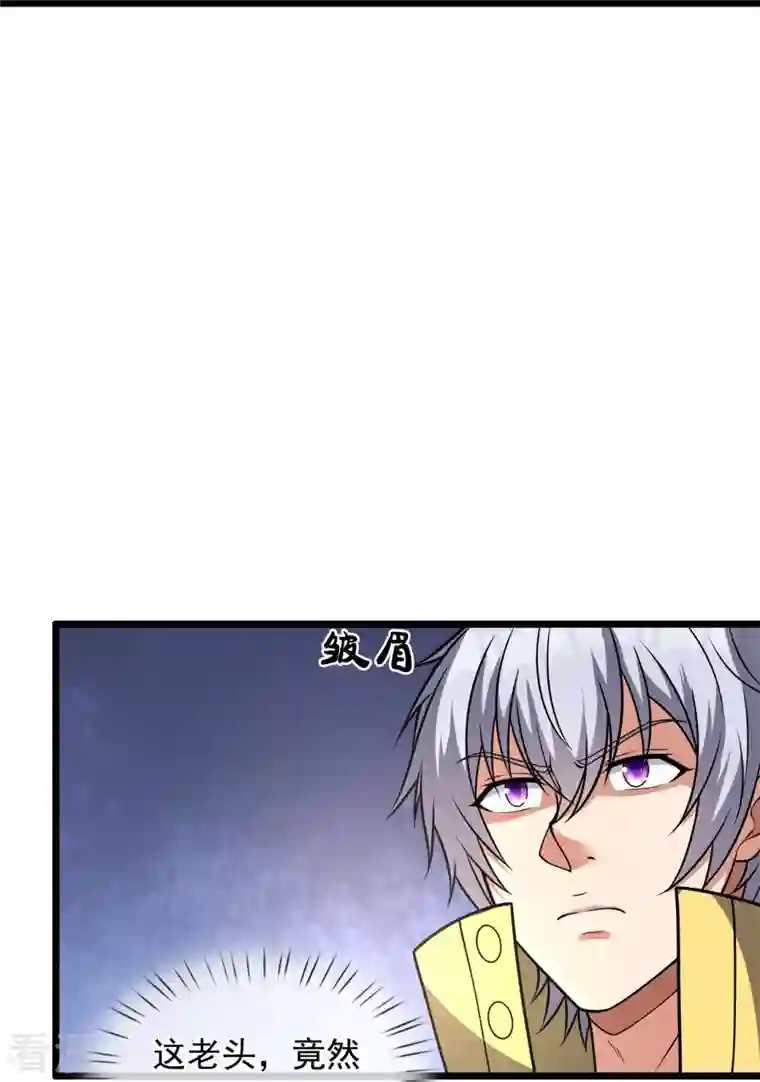 都市之逆天仙尊第258话 拍卖开始