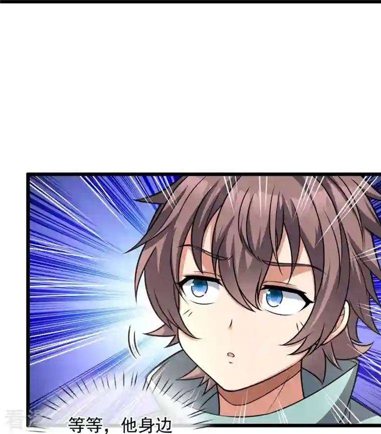 都市之逆天仙尊第258话 拍卖开始