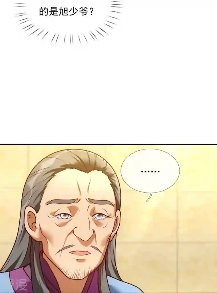 都市之逆天仙尊第258话 拍卖开始