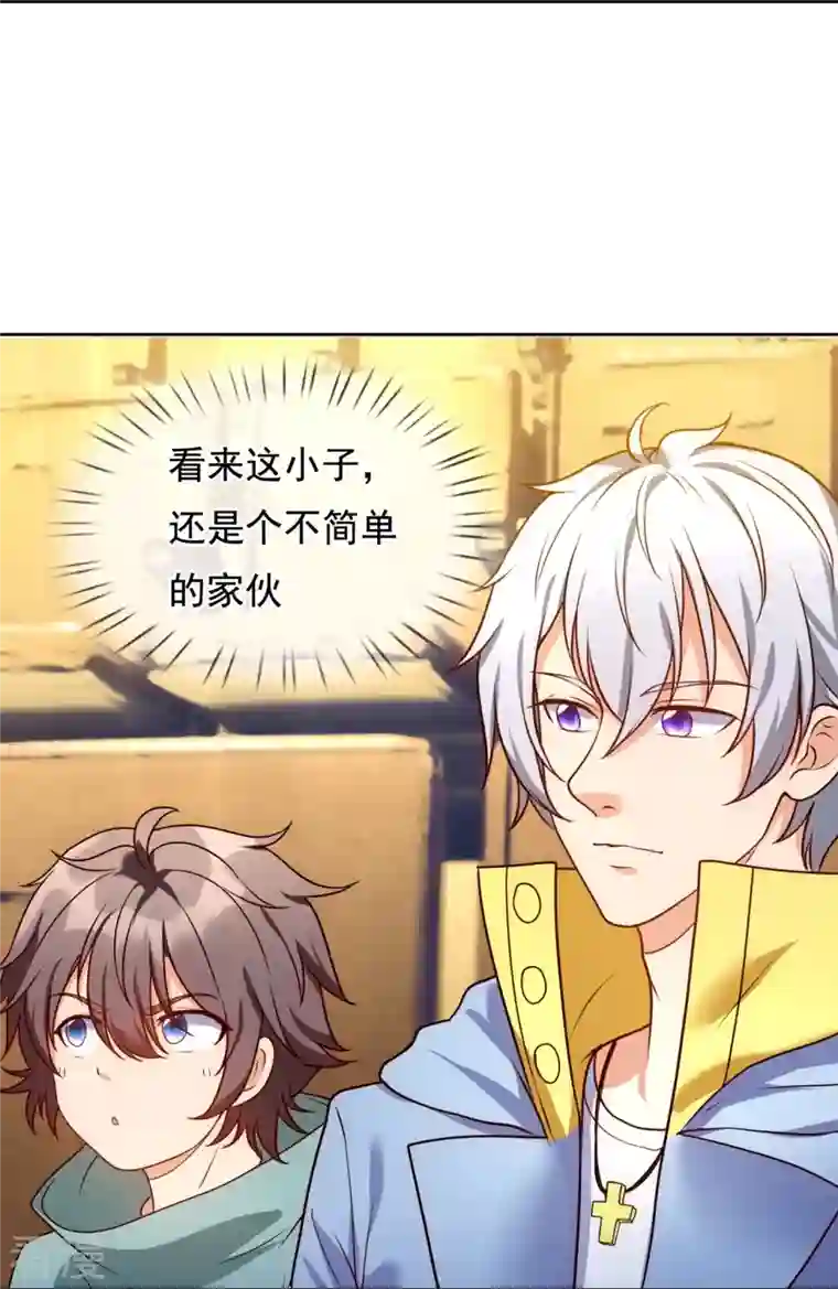 都市之逆天仙尊第258话 拍卖开始