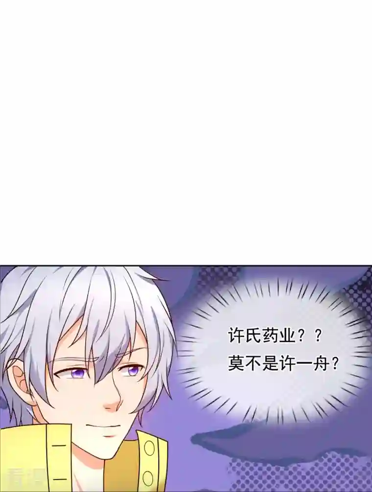 都市之逆天仙尊第258话 拍卖开始