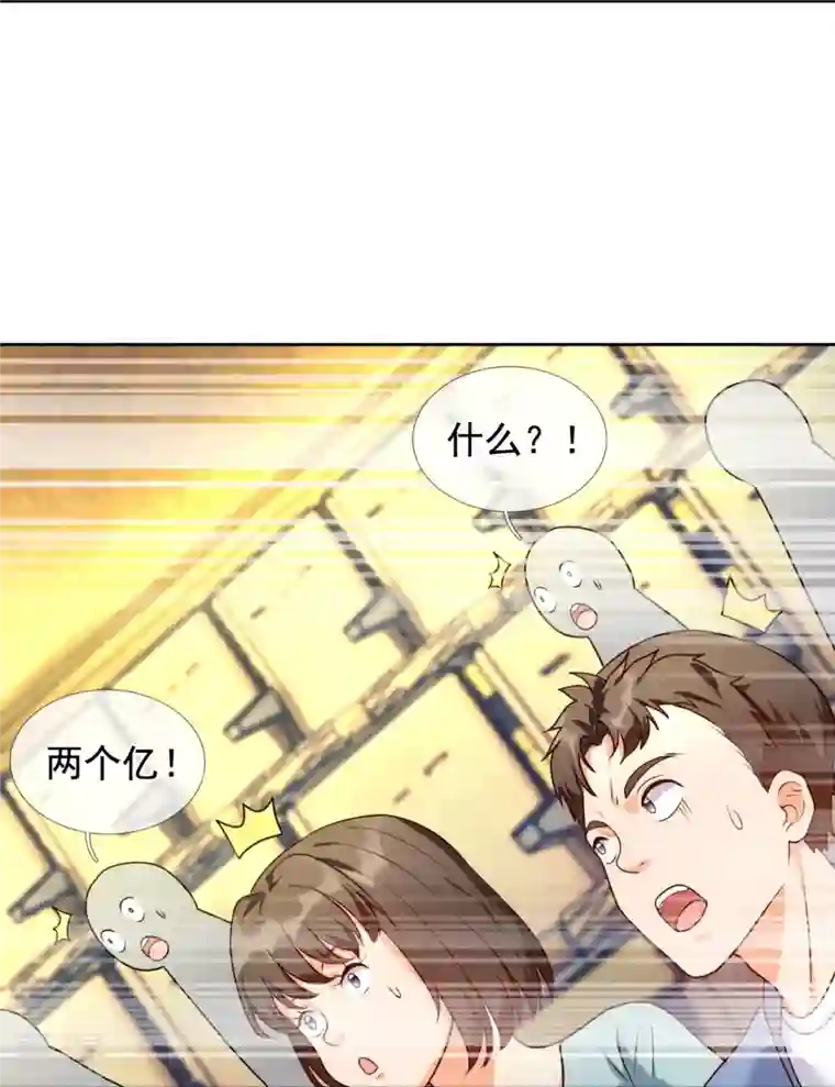 都市之逆天仙尊第258话 拍卖开始