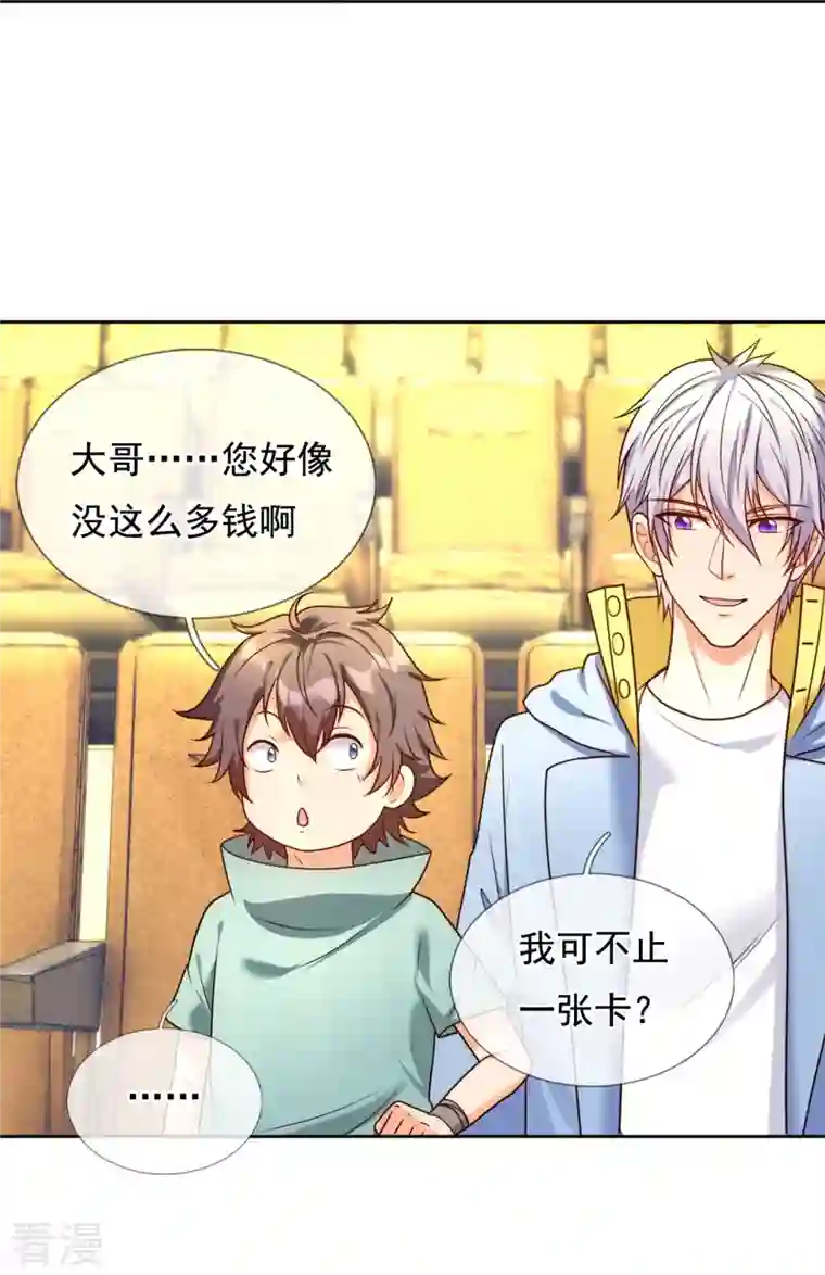 都市之逆天仙尊第258话 拍卖开始