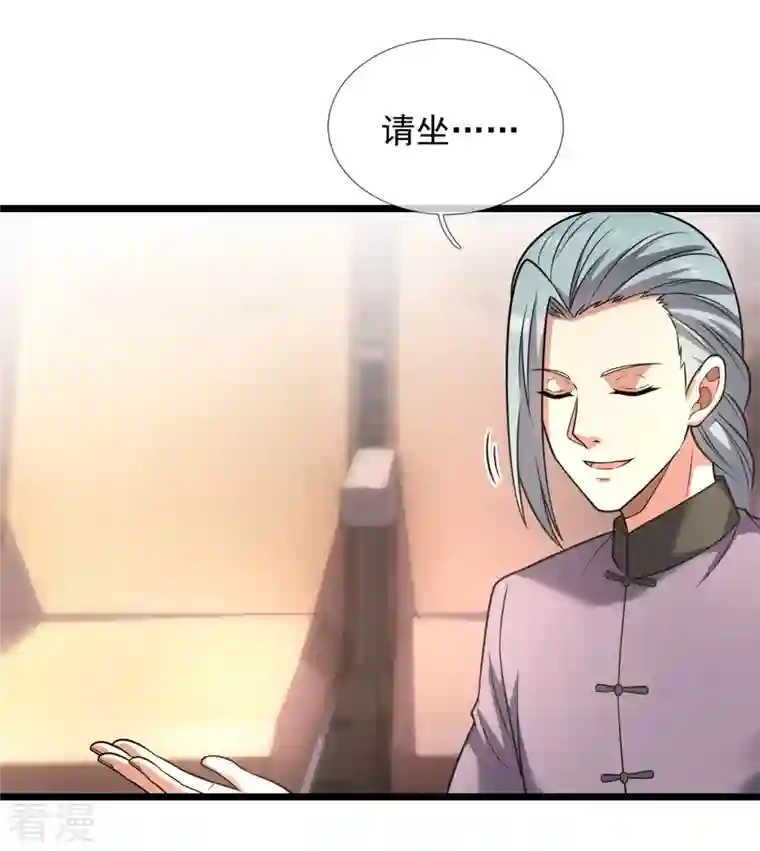 都市之逆天仙尊第258话 拍卖开始