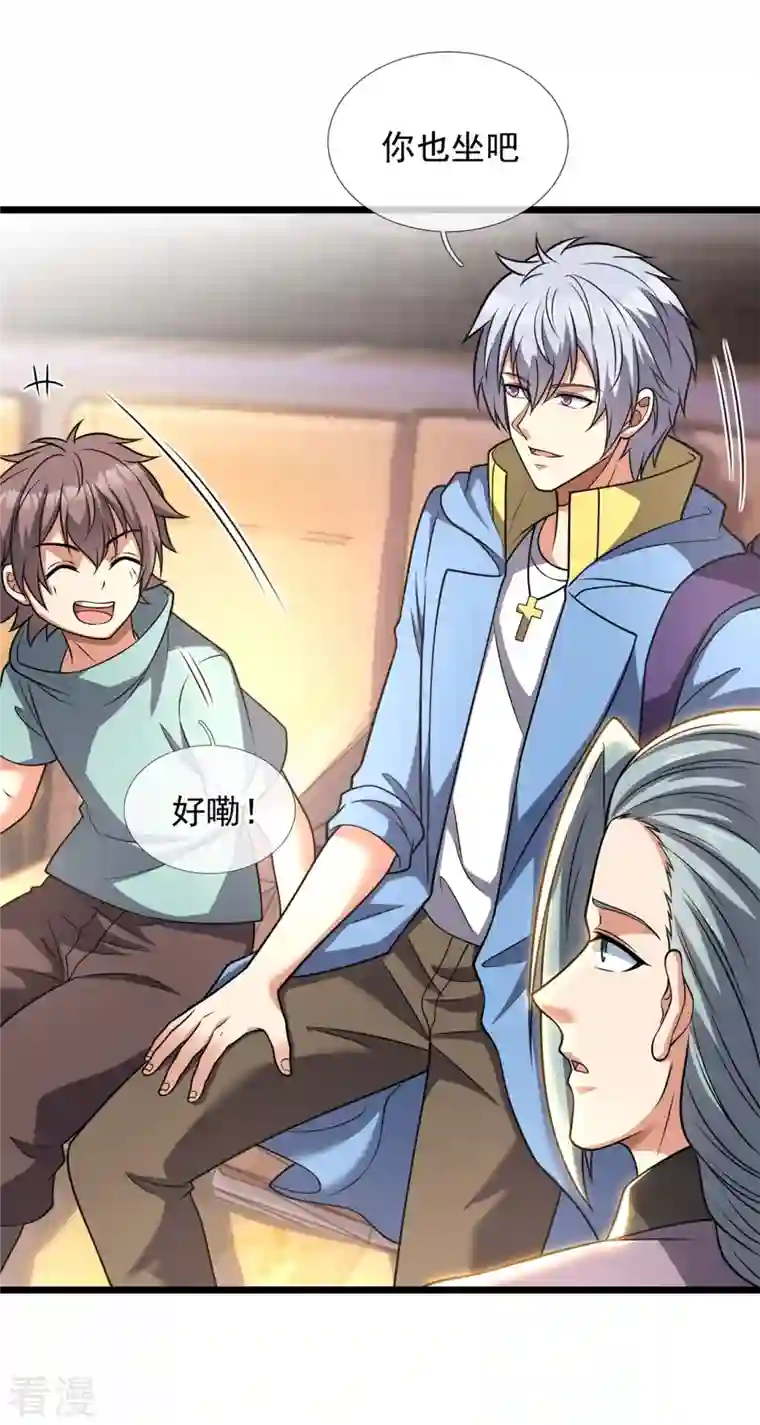 都市之逆天仙尊第258话 拍卖开始