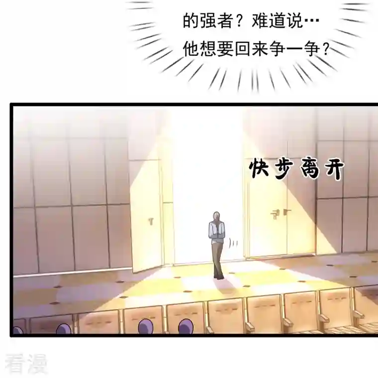 都市之逆天仙尊第258话 拍卖开始