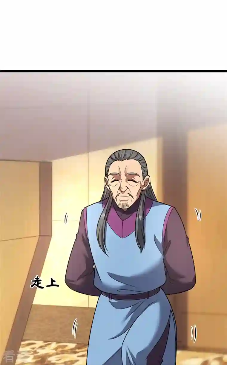 都市之逆天仙尊第258话 拍卖开始