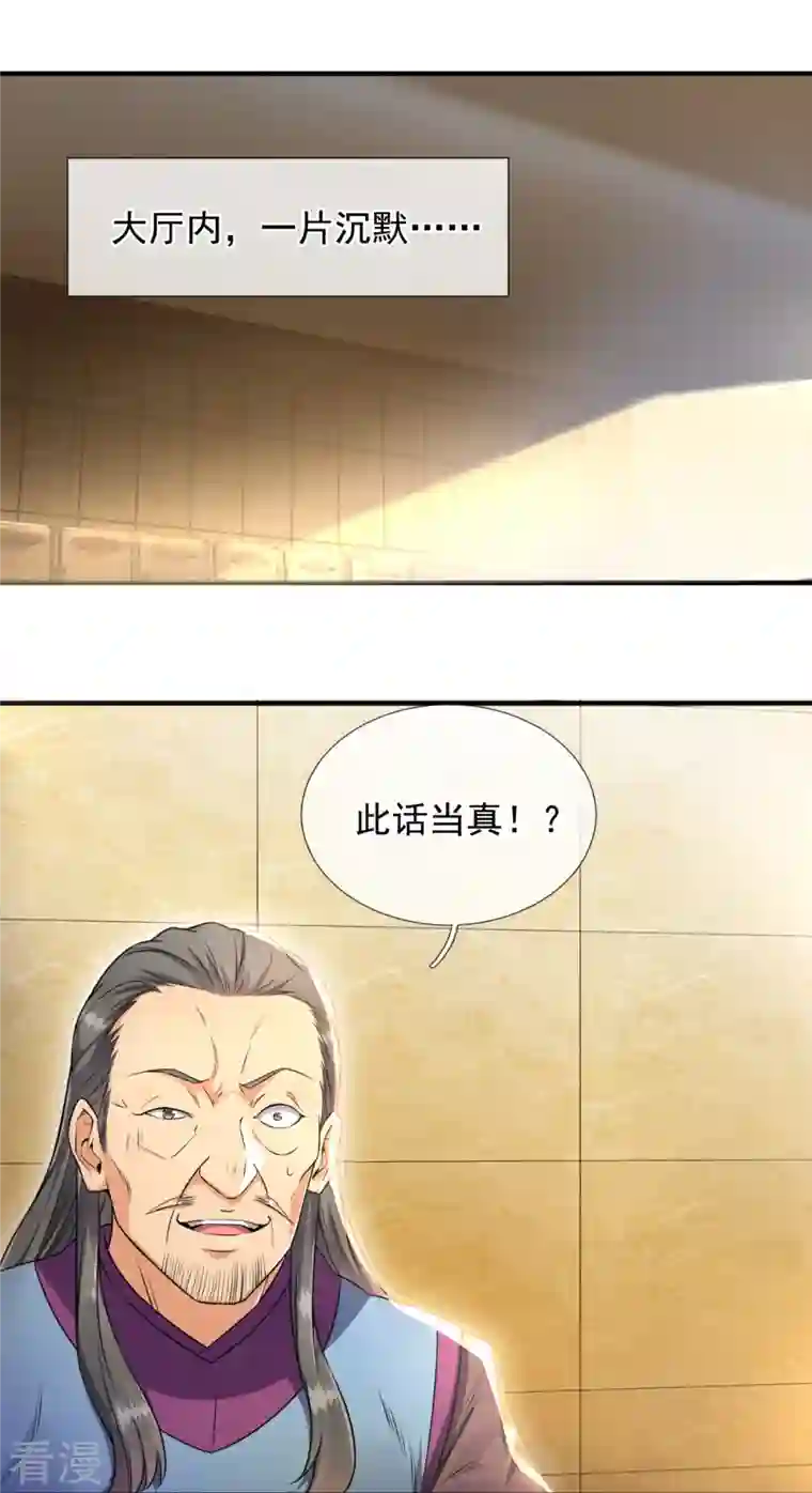 都市之逆天仙尊第259话 竞拍药王鼎