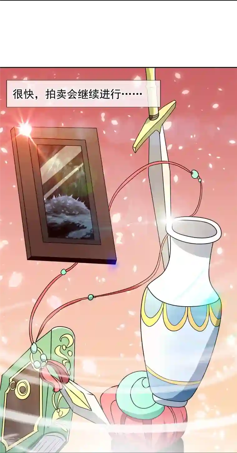 都市之逆天仙尊第259话 竞拍药王鼎