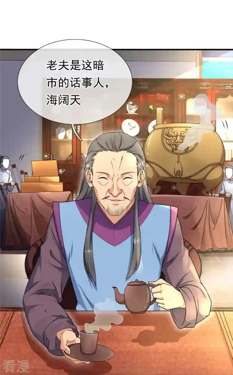 都市之逆天仙尊第260话 突破涅槃境的功法