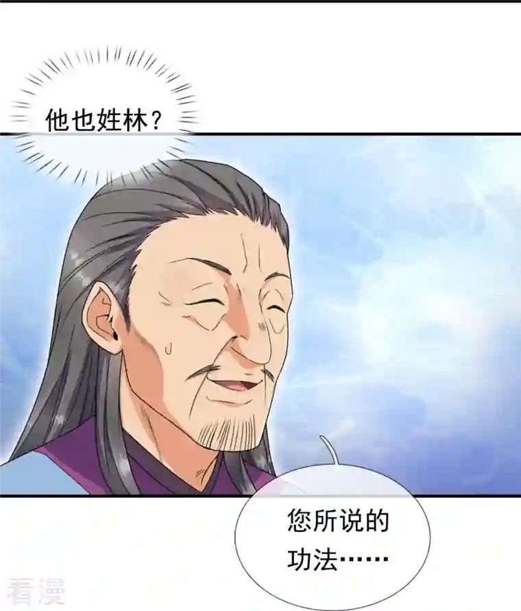 都市之逆天仙尊第260话 突破涅槃境的功法