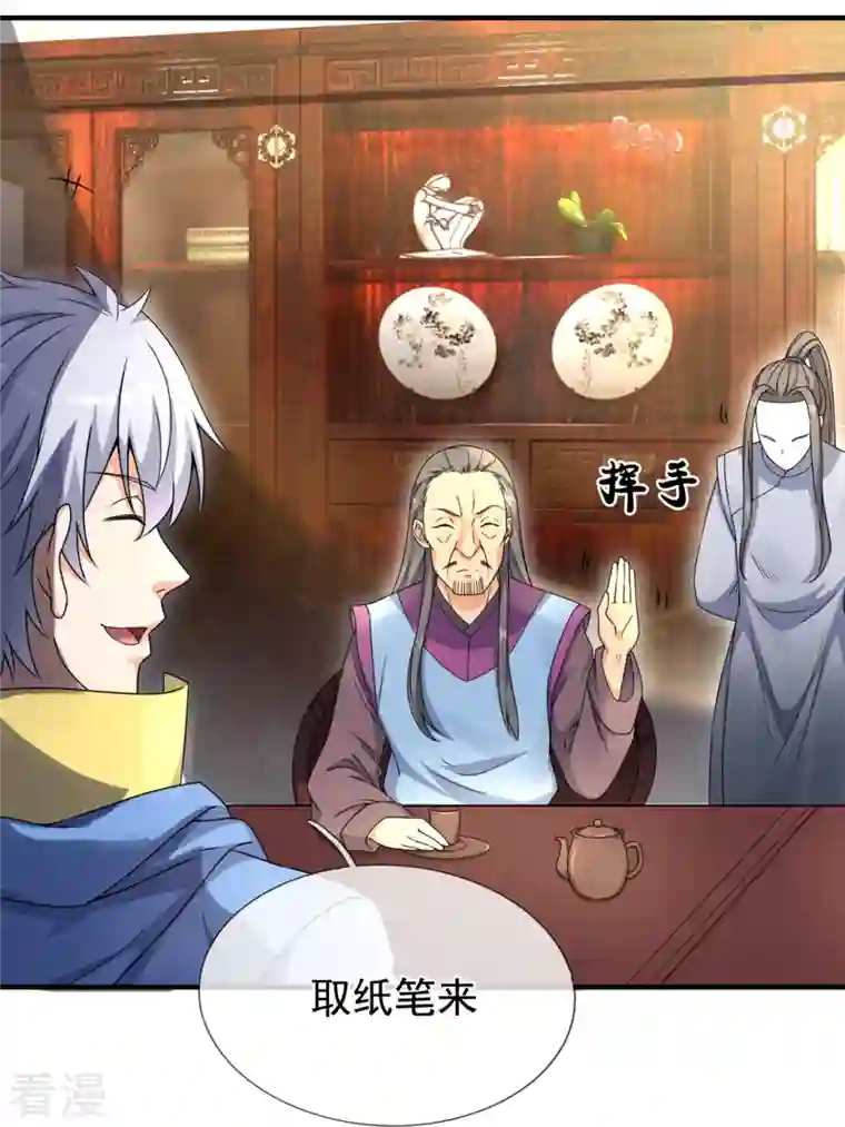 都市之逆天仙尊第260话 突破涅槃境的功法