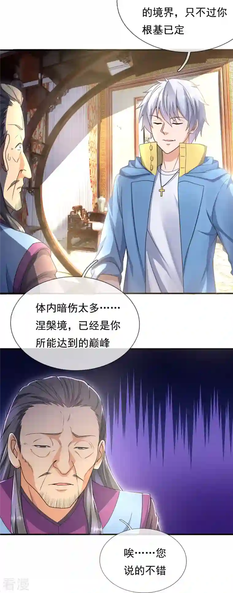 都市之逆天仙尊第260话 突破涅槃境的功法