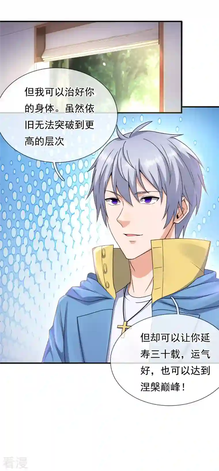 都市之逆天仙尊第260话 突破涅槃境的功法