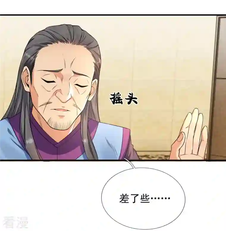 都市之逆天仙尊第260话 突破涅槃境的功法