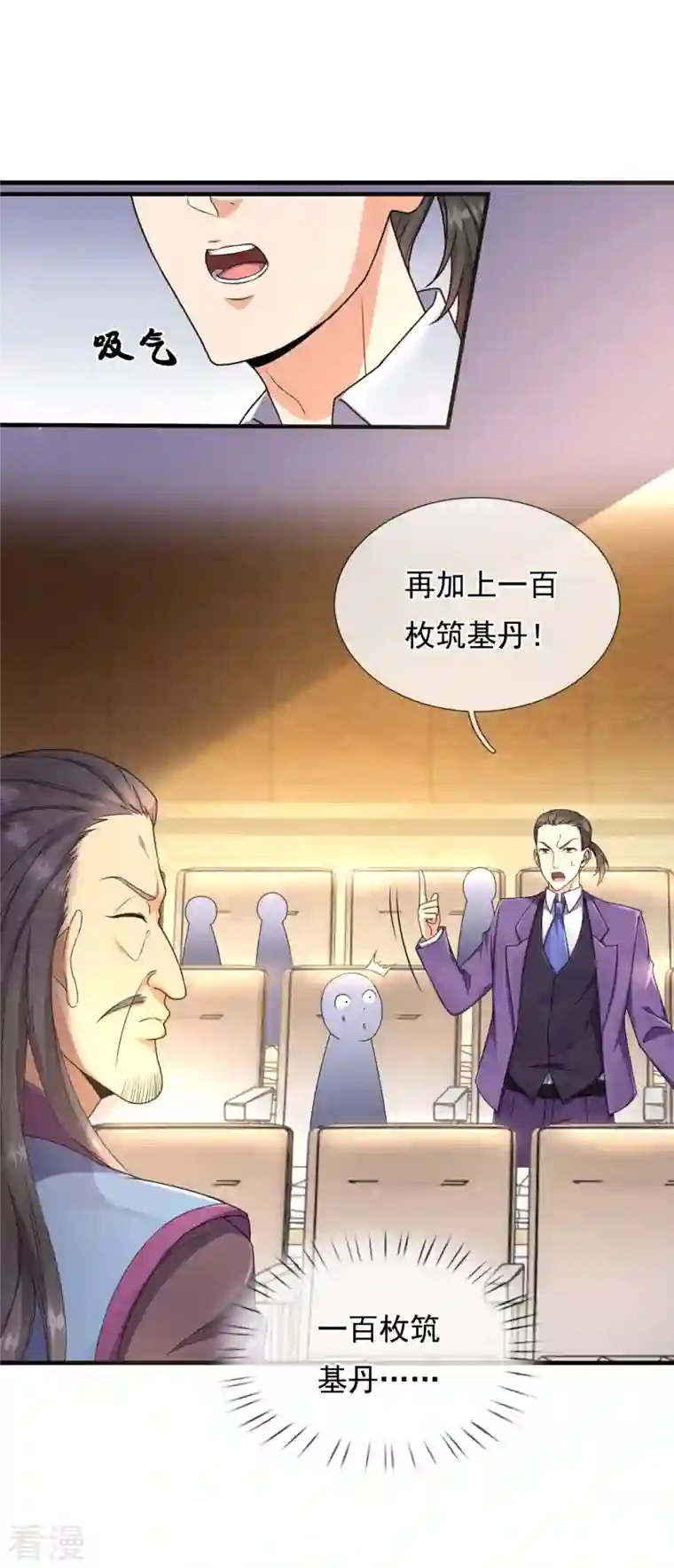 都市之逆天仙尊第260话 突破涅槃境的功法