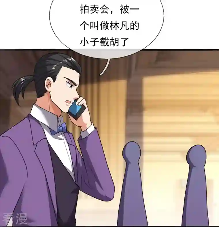 都市之逆天仙尊第261话 真实身份