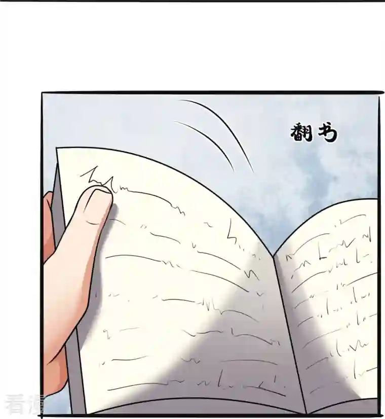 都市之逆天仙尊第261话 真实身份