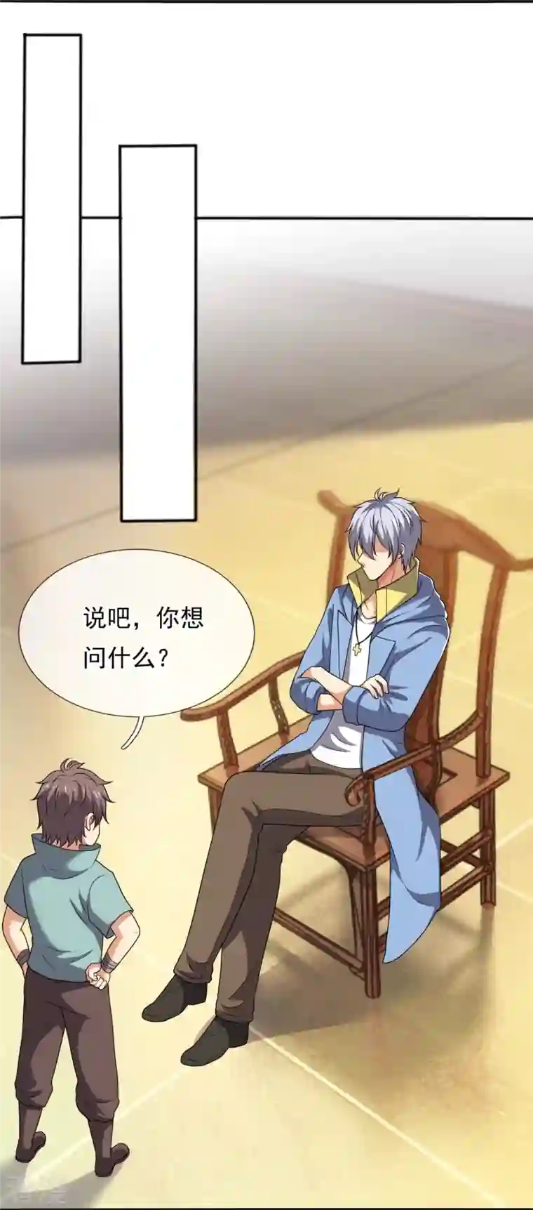 都市之逆天仙尊第261话 真实身份