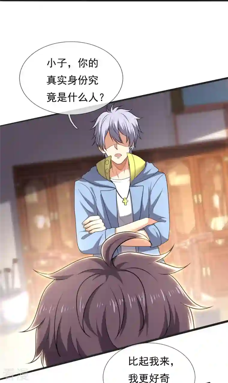 都市之逆天仙尊第261话 真实身份