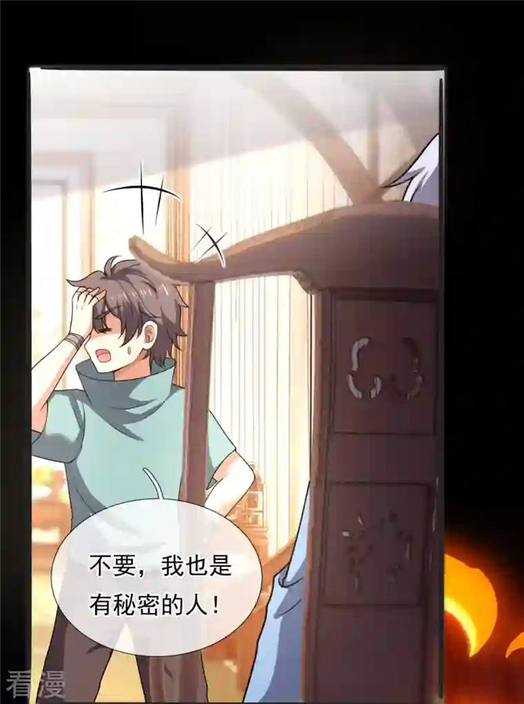 都市之逆天仙尊第261话 真实身份