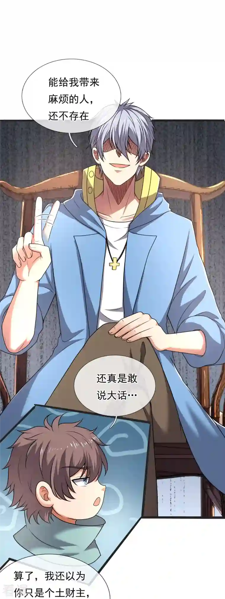 都市之逆天仙尊第261话 真实身份