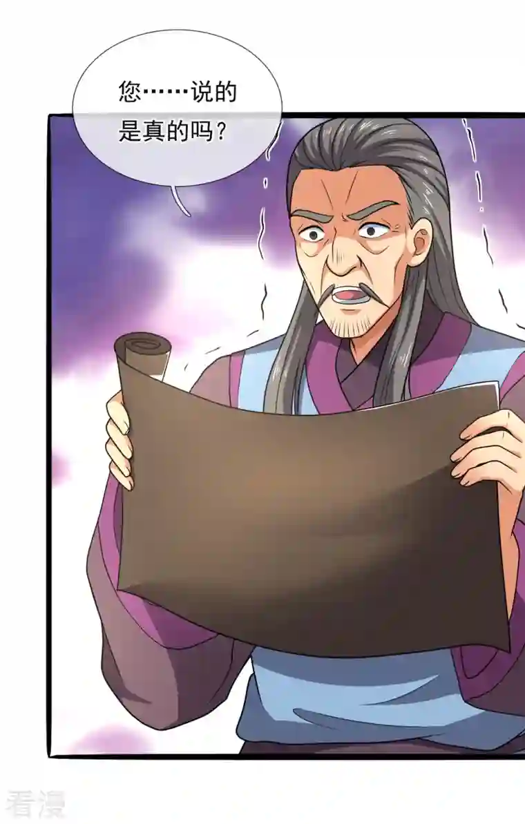 都市之逆天仙尊第261话 真实身份