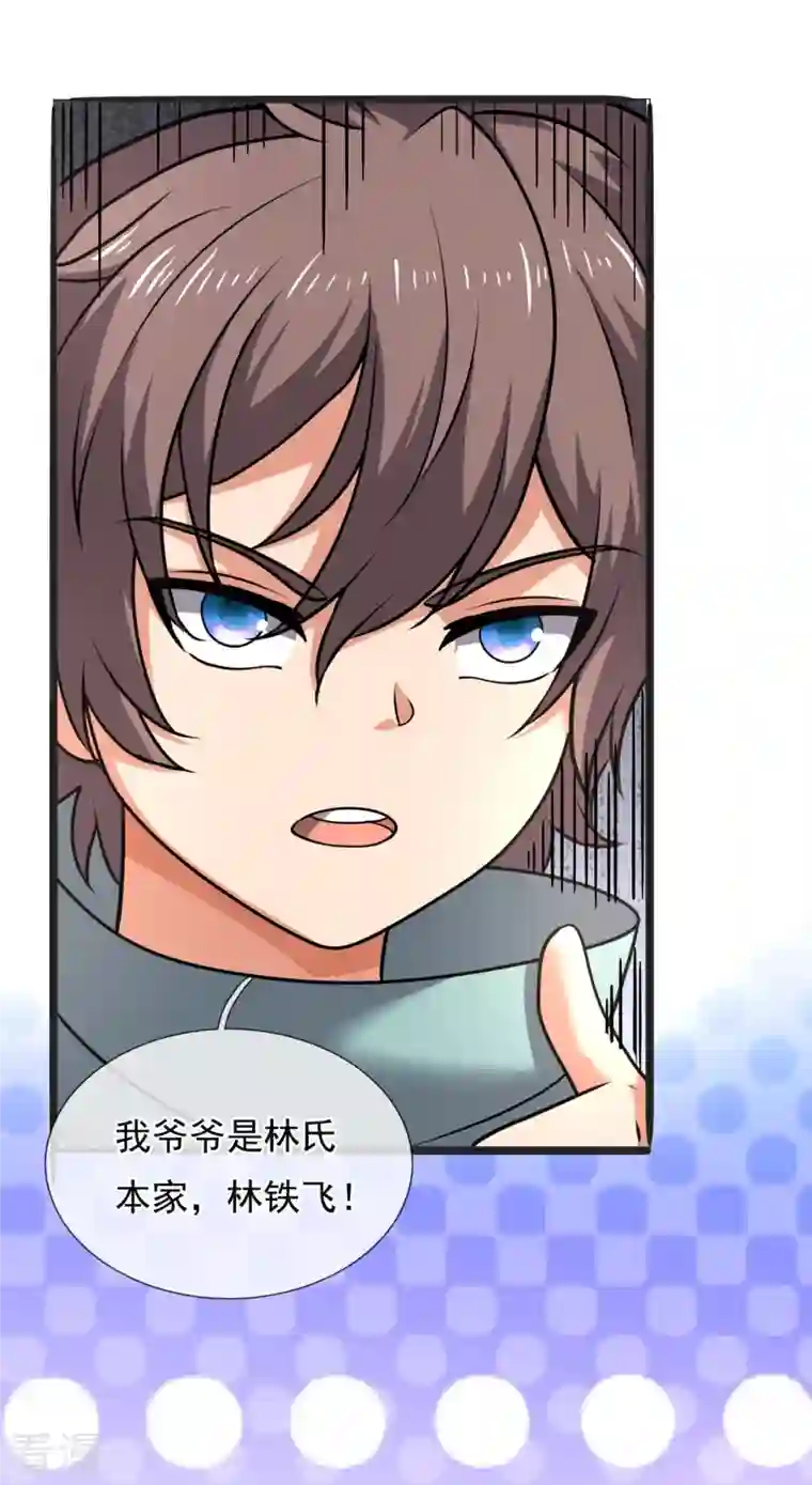 都市之逆天仙尊第261话 真实身份