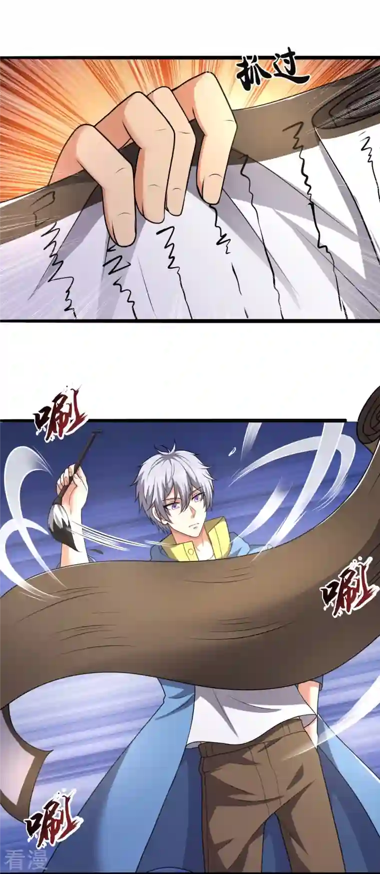 都市之逆天仙尊第261话 真实身份