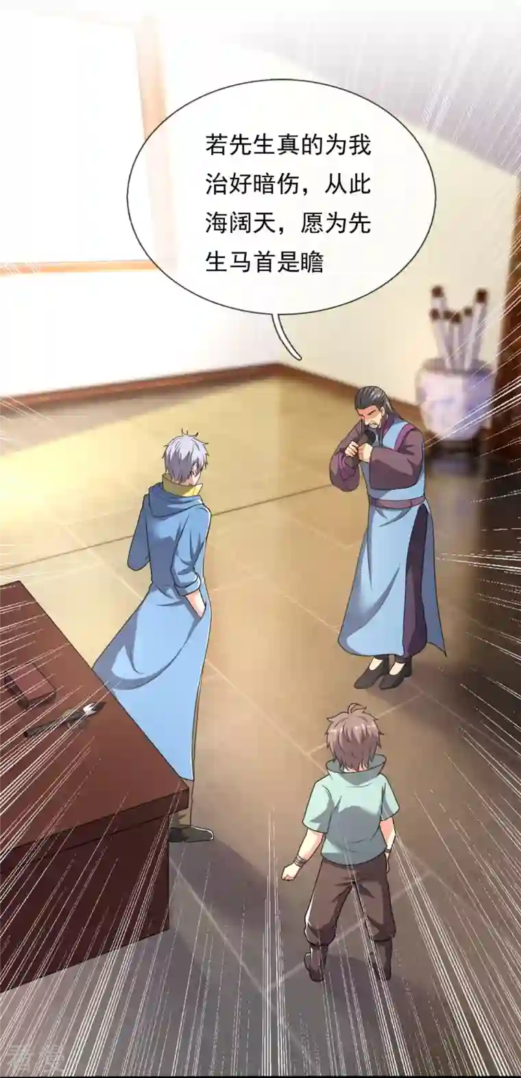 都市之逆天仙尊第261话 真实身份