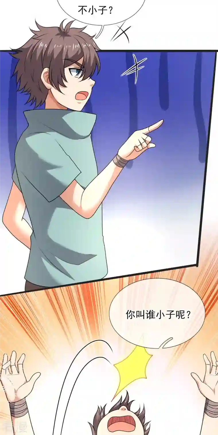 都市之逆天仙尊第262话 洗精伐髓