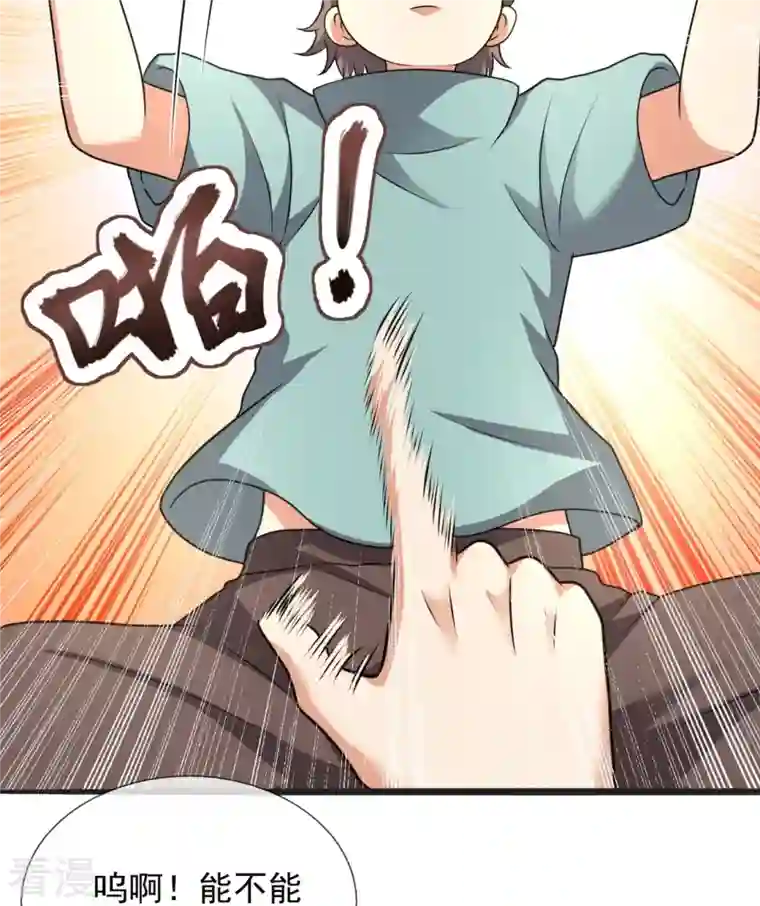 都市之逆天仙尊第262话 洗精伐髓