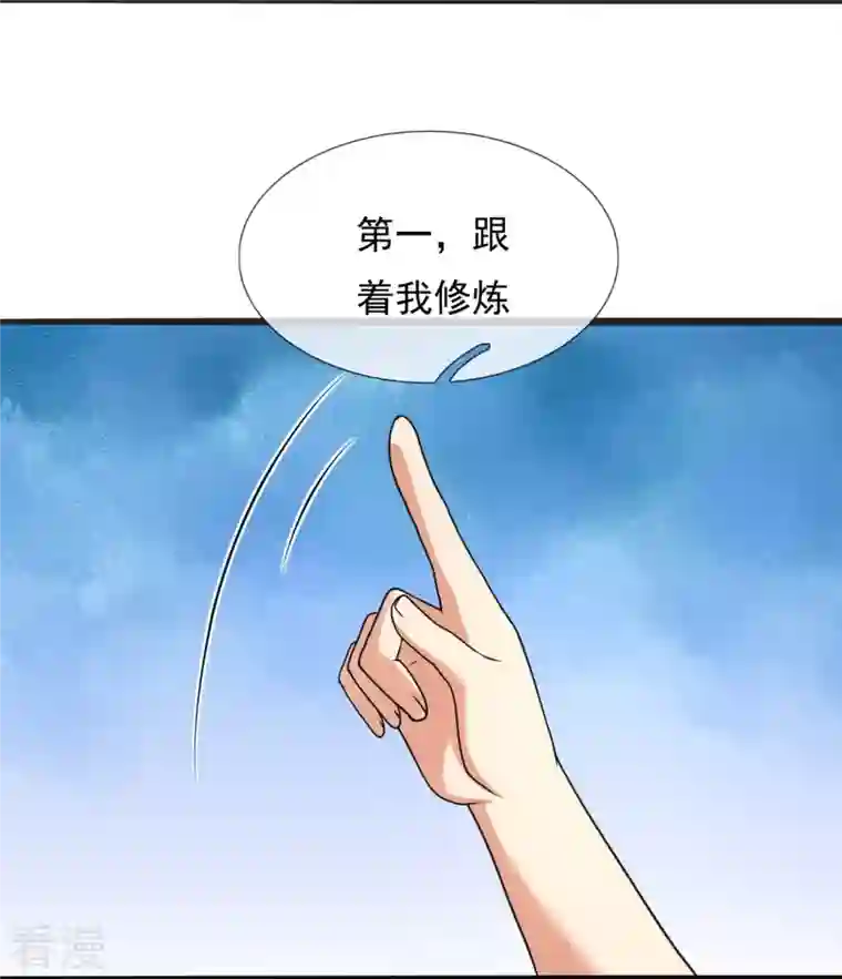 都市之逆天仙尊第262话 洗精伐髓