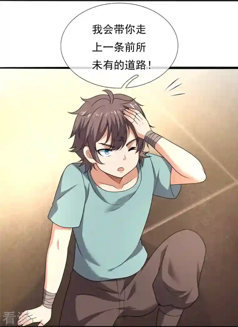 都市之逆天仙尊第262话 洗精伐髓