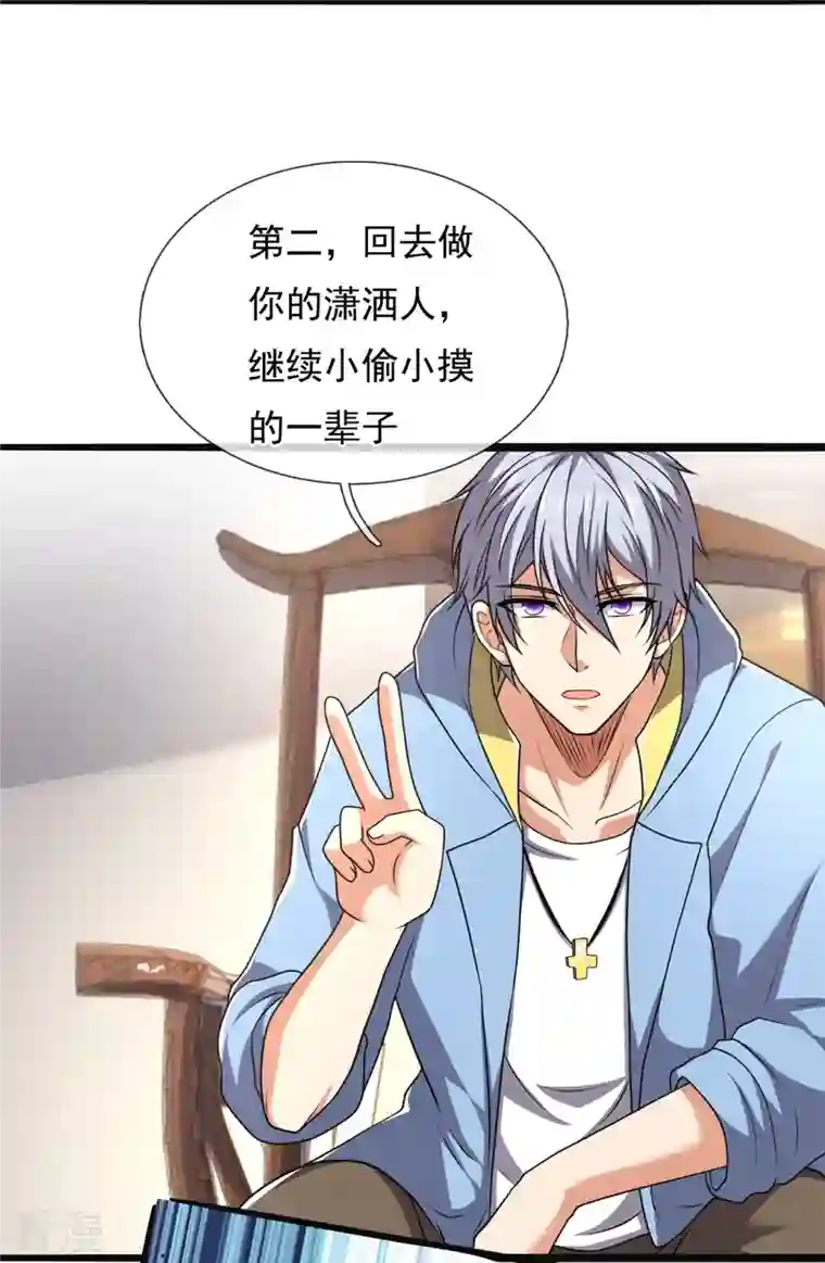 都市之逆天仙尊第262话 洗精伐髓