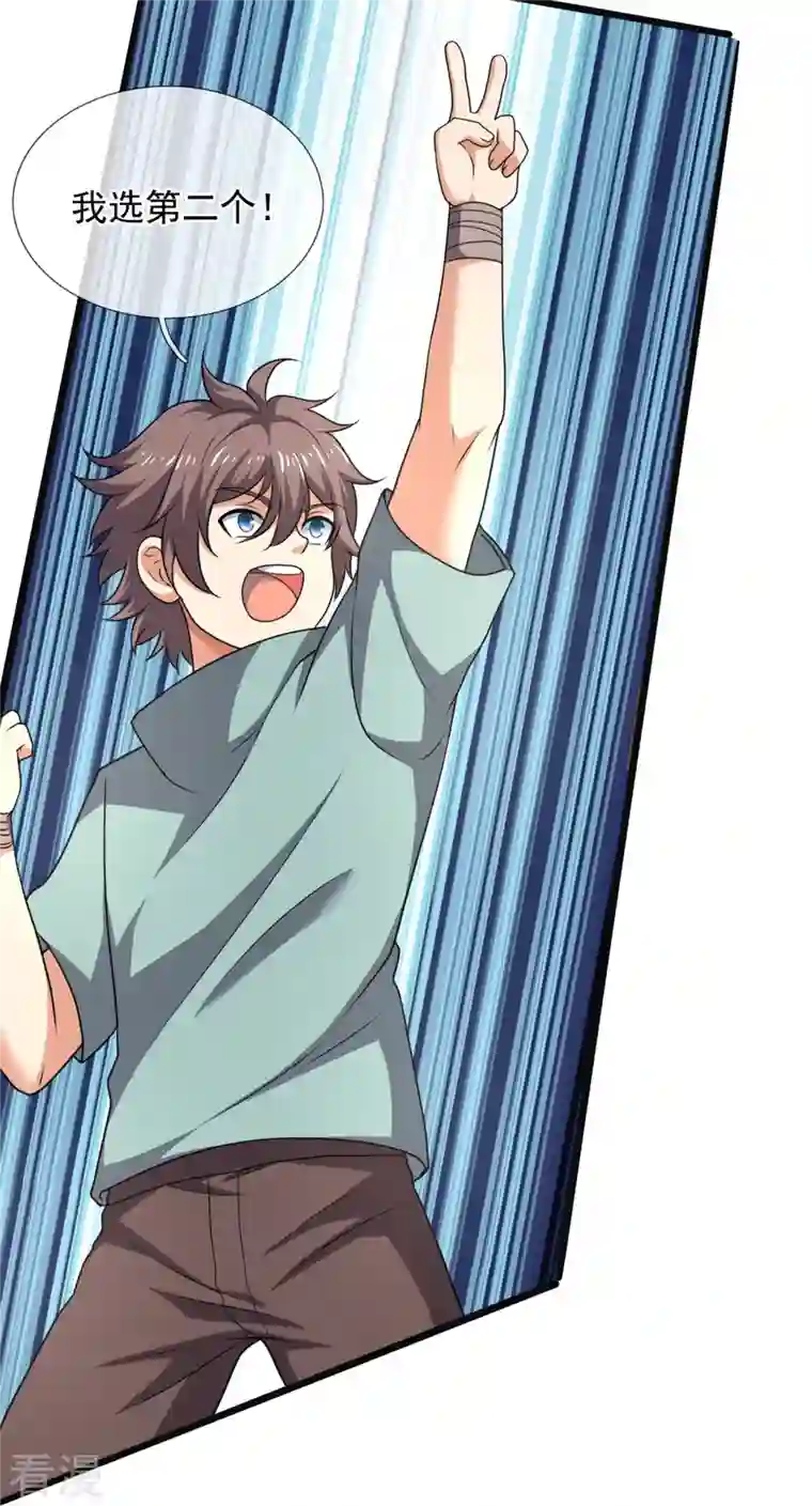 都市之逆天仙尊第262话 洗精伐髓