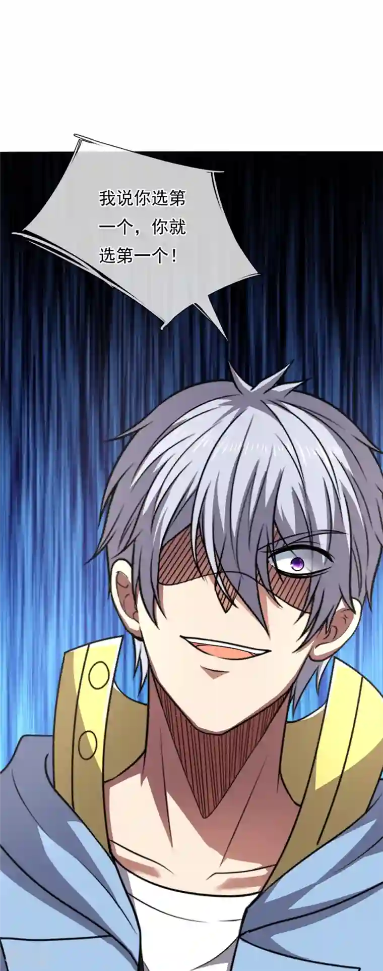 都市之逆天仙尊第262话 洗精伐髓