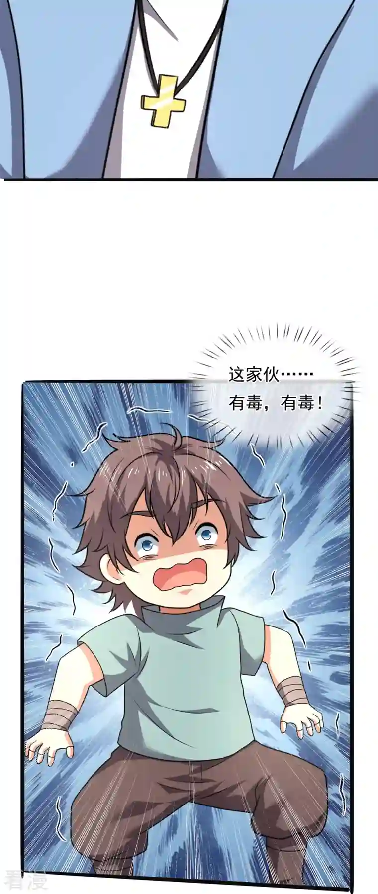 都市之逆天仙尊第262话 洗精伐髓