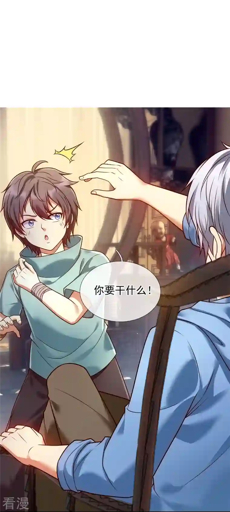 都市之逆天仙尊第262话 洗精伐髓