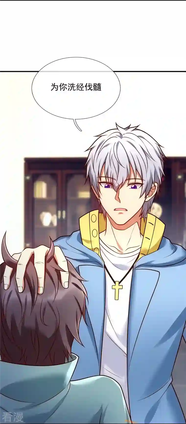 都市之逆天仙尊第262话 洗精伐髓