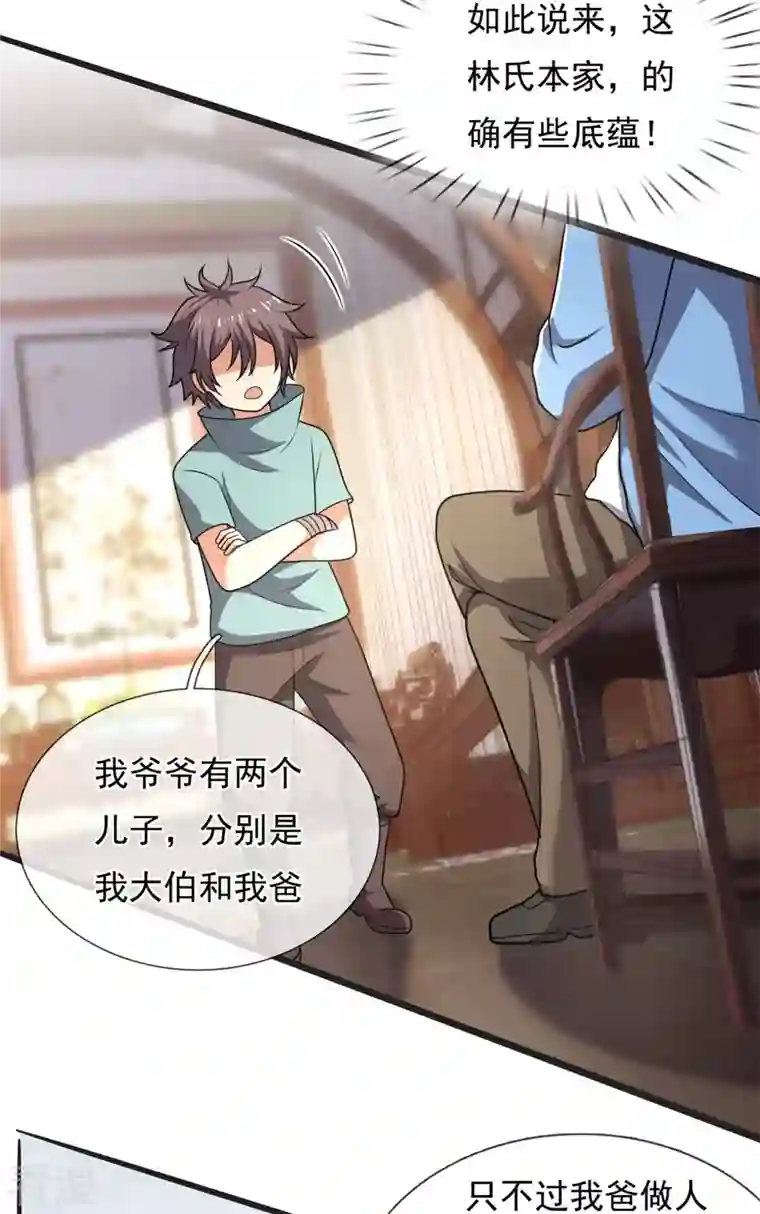 都市之逆天仙尊第262话 洗精伐髓