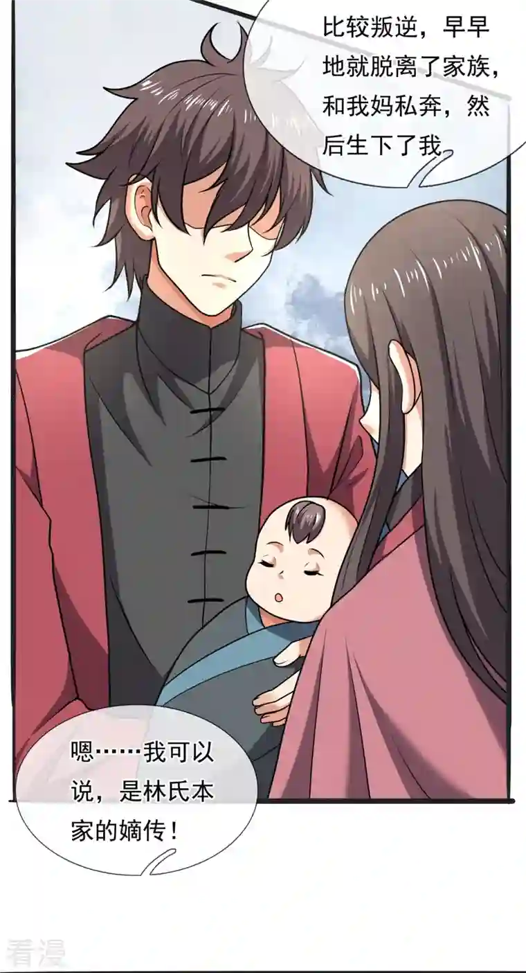 都市之逆天仙尊第262话 洗精伐髓