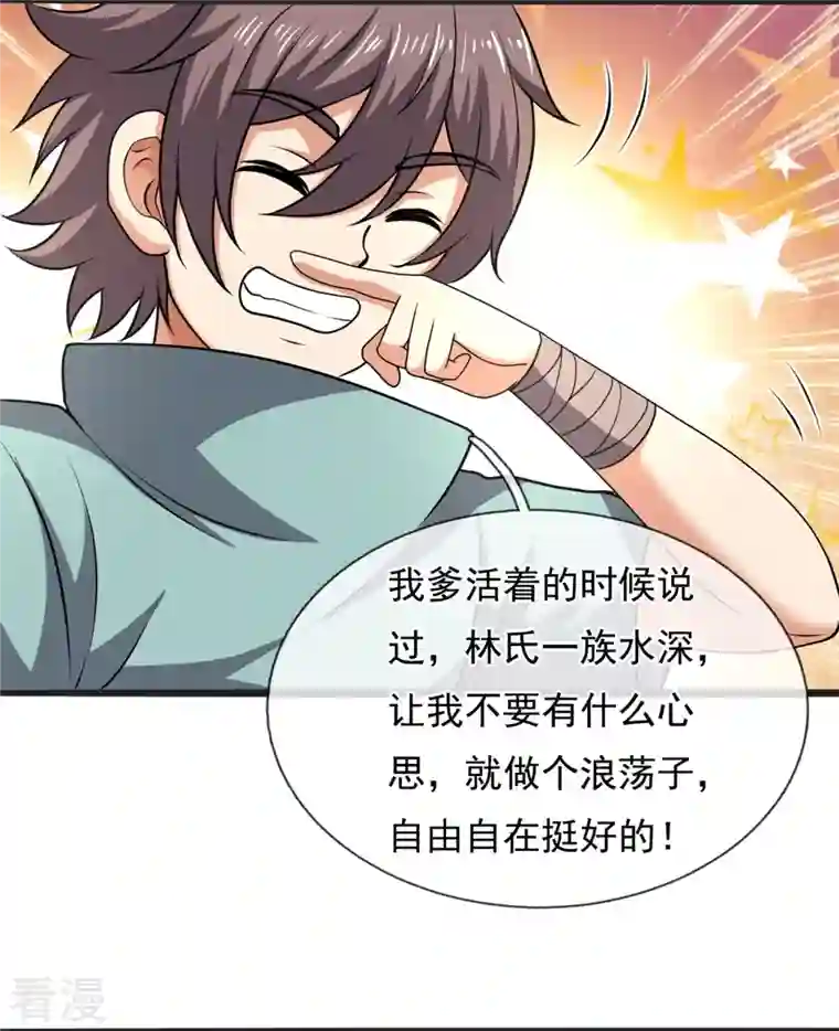 都市之逆天仙尊第262话 洗精伐髓