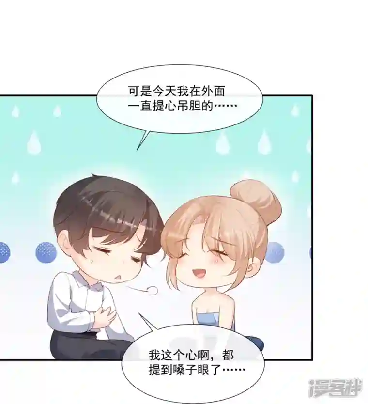 陆总，你老婆又上热搜啦！第100话 补偿～