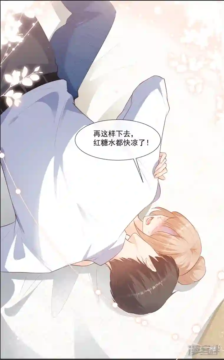 陆总，你老婆又上热搜啦！第100话 补偿～